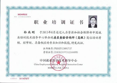 验房证书1b.jpg